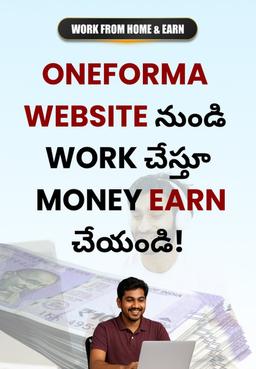 Oneforma Website నుండి Work చేస్తూ Money Earn చేయండి!